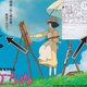 Illustration for article titled emNausicaä 2/em Sure Seems Like It Could Happen